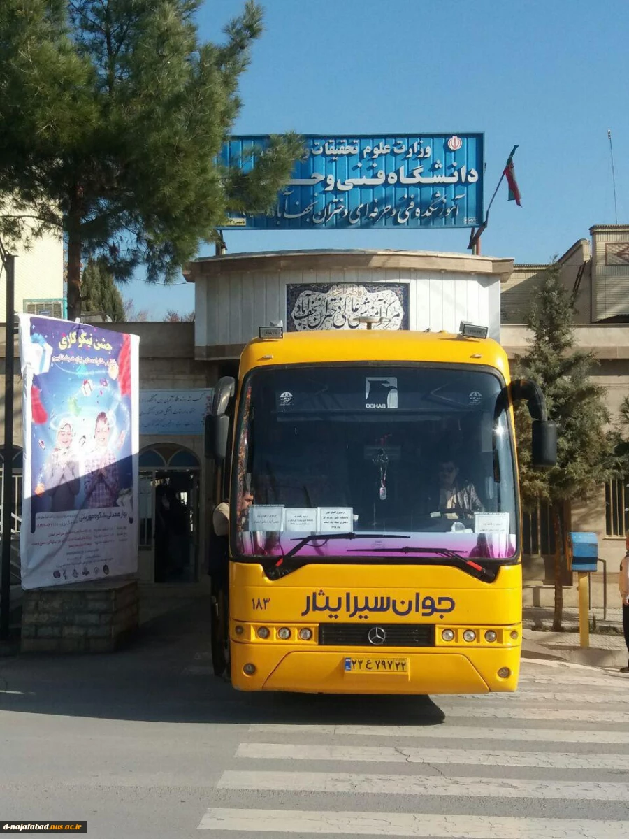 رادوی راهیان نور 7