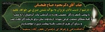 پیام تسلیت درگذشت مادرمکرمه  استاد دکتر محمودحاج علیخانی 2