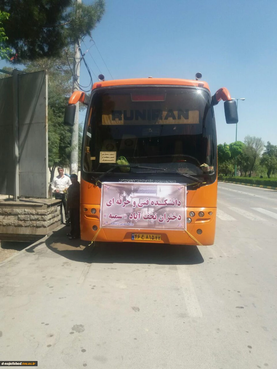 اردوی جمکران 10