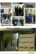 برگزاری آزمون ارشد 96  11