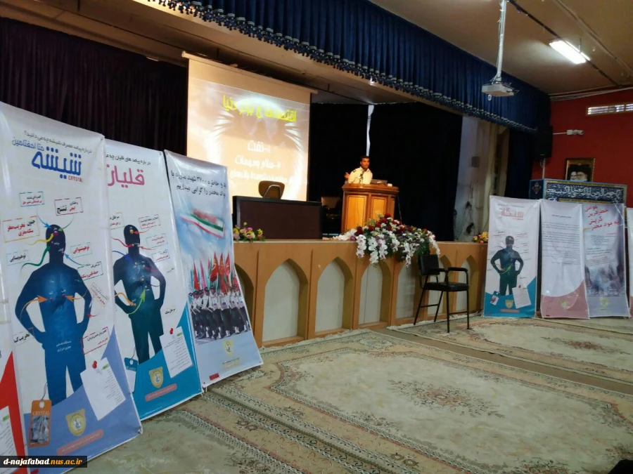 همایش مواد محدر 7