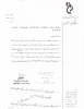 طراحی و تغییر لوگوی دانشگاه فنی 2