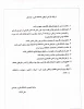 طراحی و تغییر لوگوی دانشگاه فنی 3