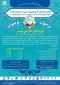 همایش شهر فیروزه ای با دختران توانا