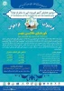 همایش شهر فیروزه ای با دختران توانا 3