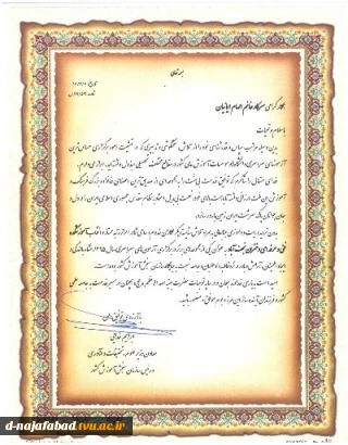 دریافت لوح تقدیر برگزاری کنکور 95