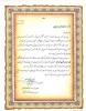 دریافت لوح تقدیر برگزاری کنکور 95 2