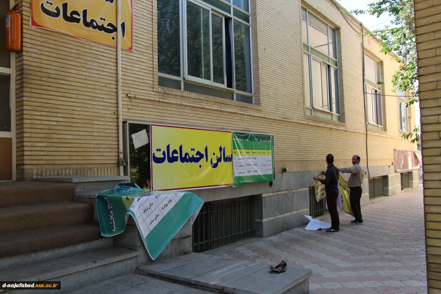 برگزاری کنکور سراسری 96 با رقابت داوطلبان ریاضی،فنی و علوم انسانی به میزبانی آموزشکده دختران نجف آباد 6