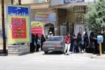 برگزاری کنکور سراسری 96 8