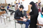 برگزاری کنکور سراسری 96 12