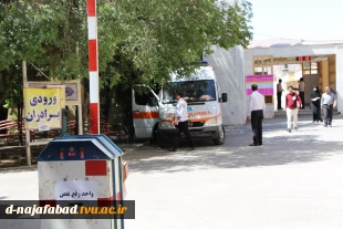 برگزاری کنکور سراسری 96 16