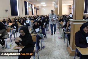 برگزاری کنکور سراسری 96 17
