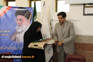 مراسم تکریم و معارفه مدیر حراست آموزشکده فنی وحرفه ای دختران نجف آباد 6