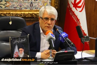پیام تبریک سرپرست دانشگاه فنی و حرفه ای به مناسبت فرارسیدن سال تحصیلی جدید