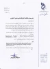 دستورالعمل نگارش و تایپ کتاب دانشگاه فنی و حرفه ای 4