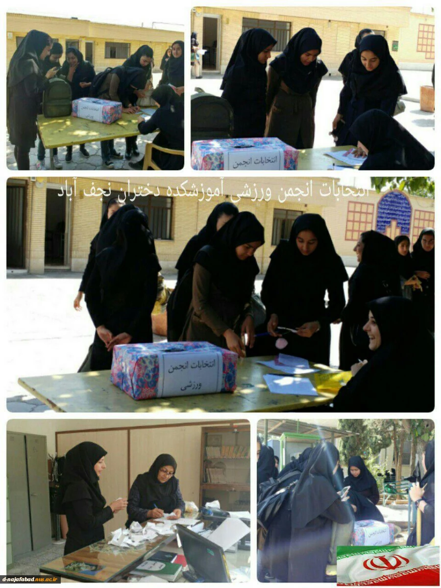 برگزاری انتخابات انجمن ورزشی  5
