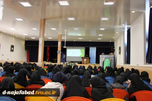 برگزاری کارگاه سبک زندگی سالم با سخنرانی آیت الله سید حسین حایری قمی  در سالن اجتماعات آموزشکده فنی وحرفه ای دختران نجف اباد برگزار گردید 5