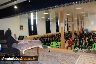 برگزاری  کارگاه آموزشی  شهرک علمی تحقیقاتی  اصفهان وجشنواره خوارزمی   با حضور کارشناسان ارشد شهرک تحقیقاتی درسالن اجتماعات آموزشکده دختران نجف آباد 7
