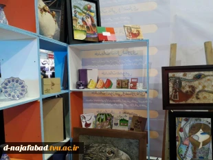 سیزدهمین نمایشگاه دستاوردهای پژوهشی استان اصفهان docx 5