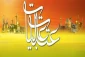 سفر عتبات عالیات جهت اساتید ،کارکنان و دانشجویان با شرایط ذیل: