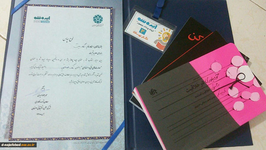 کسب رتبه اولی استانی در، سی وپنجمین  رویداد ایده شو با عنوان ایده رنگ ضدحریق توسط خانم نگار بیات دانشجوی آموزشکده دختران نجف آباد 7