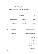 فراخوان طراحی مد و لباس ایرانی و اسلامی 5
