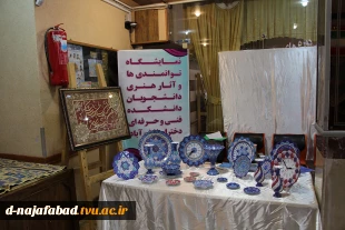 گزارش تصویری حضور در نمایشگاه اقتصادمقاوتی اسفن 96 در شهرستان 4