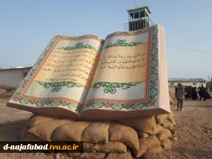 اعزام کاروان دانشجویی راهیان نور آموزشکده فنی وحرفه ای دختران نجف آباد به مناطق عملیاتی جنوب 3