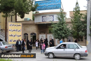 برگزاری آزمون ارشد 96 9