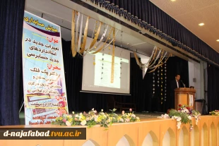 همایش تغییرات جدید دراستانداردهای جدید حسابرسی  درآموزشکده دختران نجف آباد برگزار گردید  10