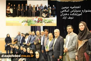 مراسم اختتامیه مد ولباس  -ایرانی  11