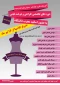 دوره آموزشی طراحی و دوخت تابستان 97