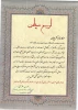 دریافت تقدیر نامه 4