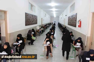 برگزاری کنکور سراسری 97 به میزبانی آموزشکده دختران نجف آباد 12