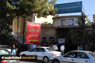 پنجمین آزمون استخدامی فراگیر به میزبانی آموزشکده دختران نجف آباد برگزار شد 2