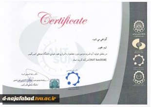 کسب مقام دوم مسابقات آب شیرین‌کن‌ها در دانشگاه صعنتی امیرکبیرتهران در دومین جشنواره انرژی خورشیدی توسط آموزشکده دختران نجف آباد  5