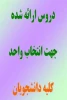 جدول دروس ارائه شده در نیمسال 971 15