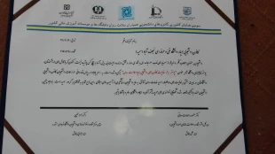 سومین همایش کشوری کانون های دانشجویی همیاران سلامت کشور 3