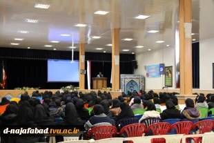 جلسه توجیهی دانشجویان جدید الورود آموزشکده دختران نجف آباد  برگزار شد 3