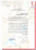 دریافت لوح سپاس وتندیس توسط ریاست آموزشکده دختران نجف آباد ازفرماندار سراوان و مدیر عامل هلال احمر استان اصفهان درآیین تجلیل از داوطلبان و عوامل اجرایی کاروان سلامت اعزامی به سیستان و بلوچستان 3