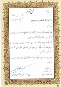 دریافت لوح سپاس وتندیس توسط ریاست آموزشکده دختران نجف آباد ازفرماندار سراوان و مدیر عامل هلال احمر استان اصفهان درآیین تجلیل از داوطلبان و عوامل اجرایی کاروان سلامت اعزامی به سیستان و بلوچستان 4