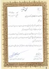 دریافت لوح سپاس وتندیس توسط ریاست آموزشکده دختران نجف آباد ازفرماندار سراوان و مدیر عامل هلال احمر استان اصفهان درآیین تجلیل از داوطلبان و عوامل اجرایی کاروان سلامت اعزامی به سیستان و بلوچستان 4