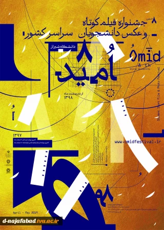 فراخوان جشنواره عکس  وفیلم کوتاه