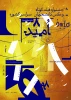 فراخوان جشنواره عکس  وفیلم کوتاه 2