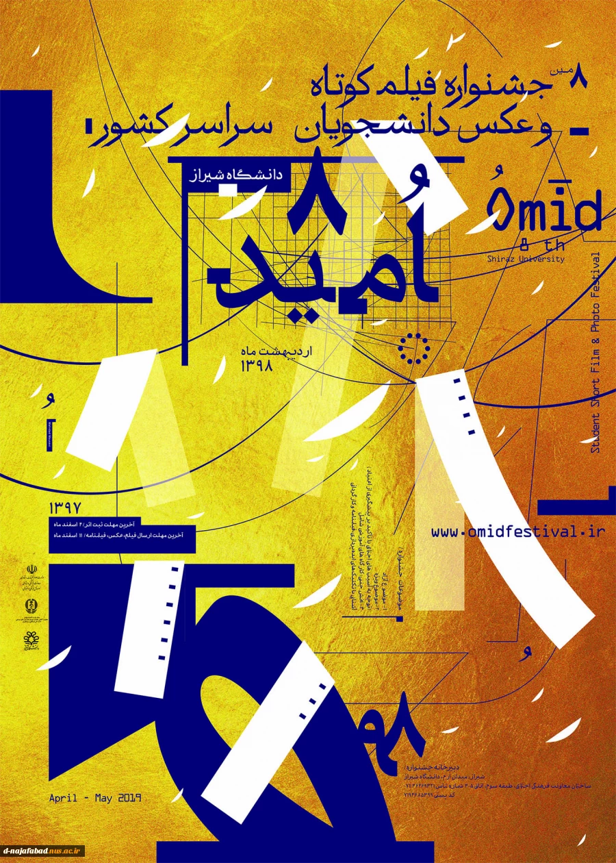 فراخوان جشنواره عکس  وفیلم کوتاه 2