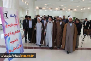 اجلاس استانی  سراسری نماز درشهرستان نجف آباد با موضوع نماز وخانواده و با همکاری ومشارکت آموزشکده فنی وحرفه ای دختران نجف آباد برگزار شد 11