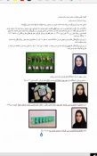 برگزیدگان در چهارمین جشنواره ملی ایده های اسباب بازی 4
