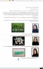 برگزیدگان در چهارمین جشنواره ملی ایده های اسباب بازی 4