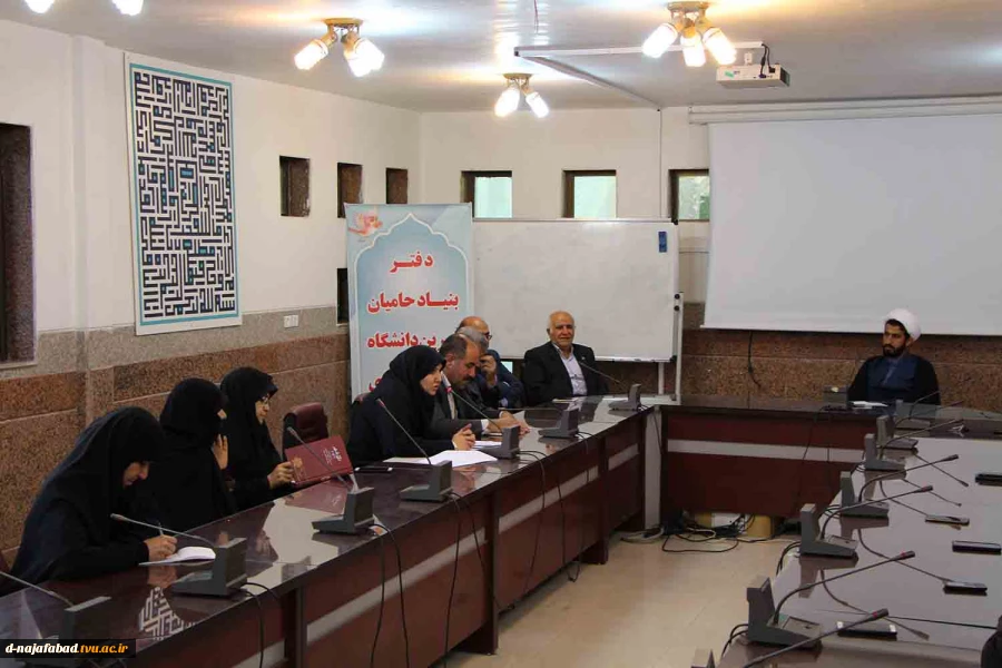 اولین جلسه هیات امنای بنیاد خیرین آموزشکده دختران نجف آباد به منظور انتخاب اعضای هیات مدیره بنیادخیرین برگزار شد 5