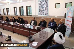 اولین جلسه هیات امنای بنیاد خیرین آموزشکده دختران نجف آباد به منظور انتخاب اعضای هیات مدیره بنیادخیرین برگزار شد 6